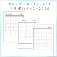 2026カレンダーリフィル縦 （月曜始まり）（A4・A5）