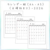 2026カレンダーリフィル縦 （日曜始まり）（A4・A5）