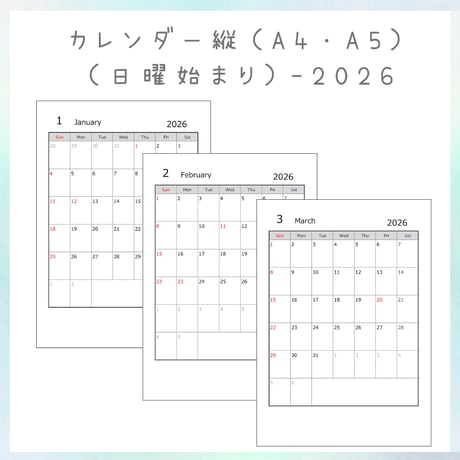 2026カレンダーリフィル縦 （日曜始まり）（A4・A5）