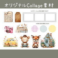 collage素材①
