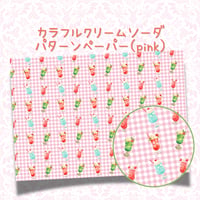 デザインペーパー（creamsoda-pink）