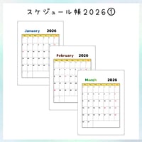 スケジュール帳-2026-1