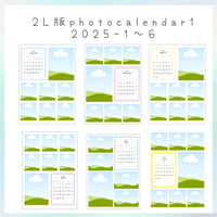 2L版Photocalendar-1-CANVAテンプレート1～6