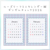 ルーズリーフミニサイズカレンダー縦-ギンガムチェック2026 （日曜始まり）