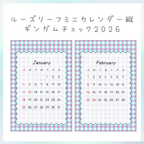 ルーズリーフミニサイズカレンダー縦-ギンガムチェック2026 （日曜始まり）