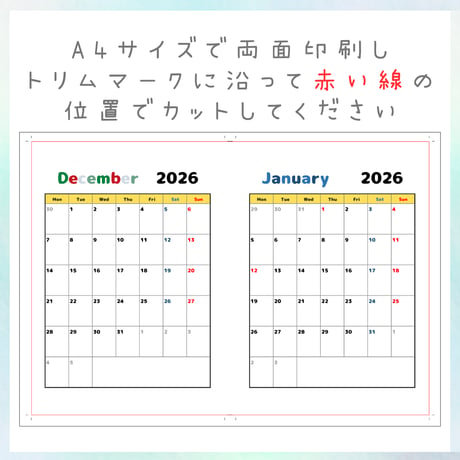 スケジュール帳-2026-1