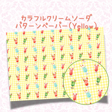 デザインペーパー（creamsoda-Yellow）
