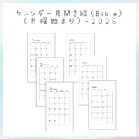 2026カレンダーリフィル見開き（祝日入り）（月曜始まり）（B6Bible）