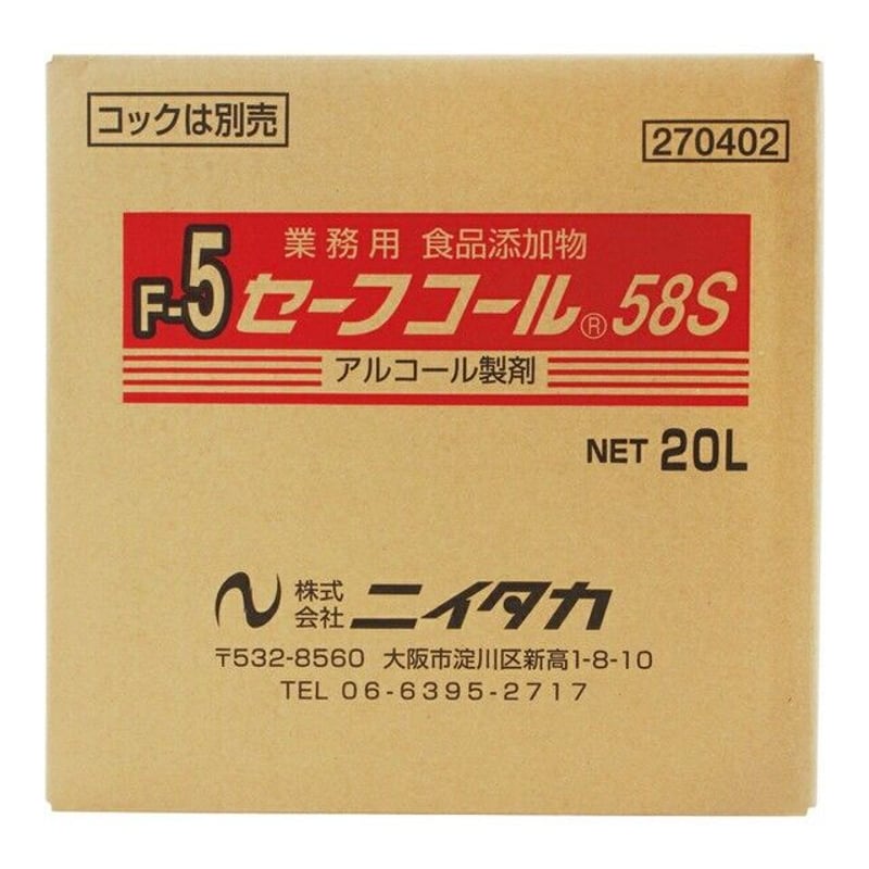 58S(アルコール)20L【ECJ】-　アルコール製剤　セーフコール