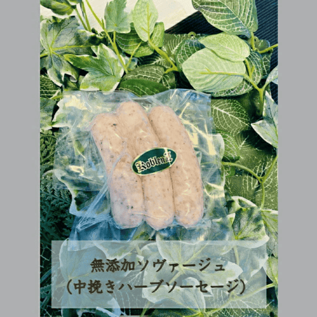 送料無料！【コブレンツ】熟成 完全 無添加 ソーセージ4種類セット