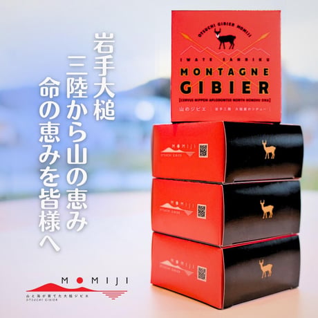 送料無料！岩手 三陸 大槌ジビエ　選べるジビエ 3缶セット シチュー キーマカレー