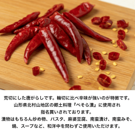 大正館　荒切唐がらし85g 【メール便送料無料】