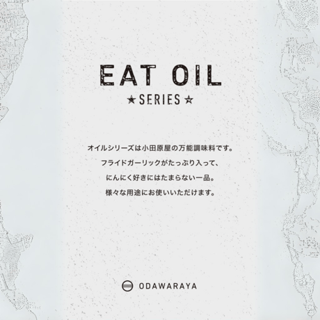 送料無料！ ODAWARAYA 食べるシリーズ選べるセット　食べるラー油・オリーブオイル・スコーピオン・和山椒麻辣醤・和風ごま油
