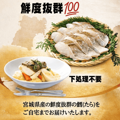 送料無料！ 宮城県産 国産 真だら 切り身 選べるサイズ(小・大)と重さ1kg～3kg 無塩 骨取り 冷凍 下処理済み 大容量 鍋 鱈 タラ たら フライ ムニエル 白身魚 業務用 家庭用