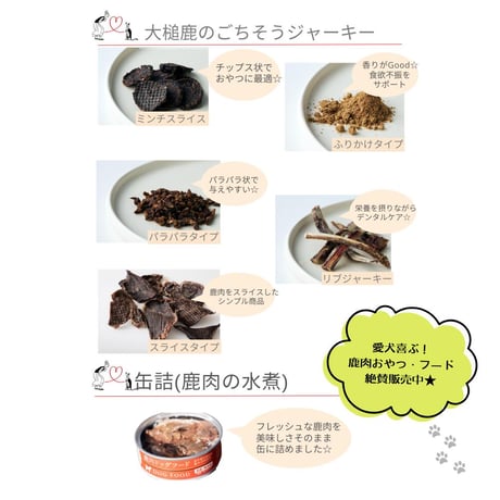 【メール便送料無料】無添加 無着色 犬用 OISHIKUTE 大槌鹿のごちそうジャーキー （パラパラタイプ）20g