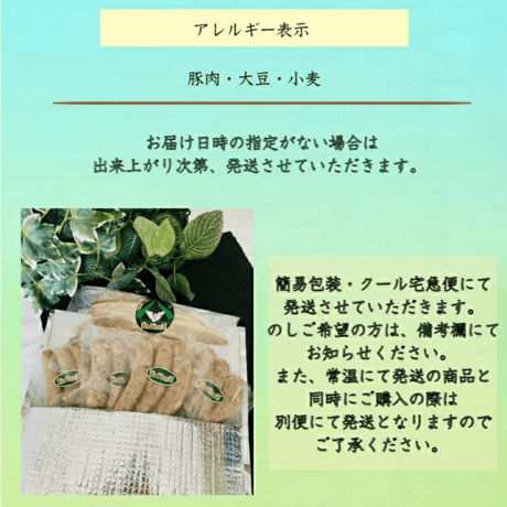 送料無料！【完全無添加】コブレンツ 無添加ソーセージ＆無添加ベーコンセット