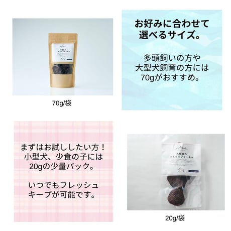【メール便送料無料】無添加 無着色 犬用 OISHIKUTE 大槌鹿のごちそうジャーキー （ミンチスライスタイプ）20g