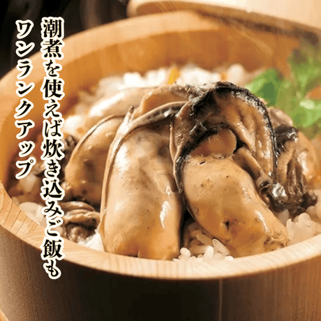 送料無料！【農林水産大臣賞受賞】三陸石巻 牡蠣の潮煮 130g 1袋～3袋セット 無添加 ご当地グルメ　自然の恵
