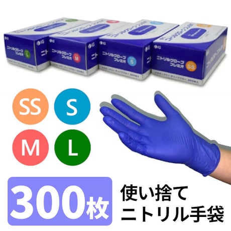 ゴム手袋 | STORES