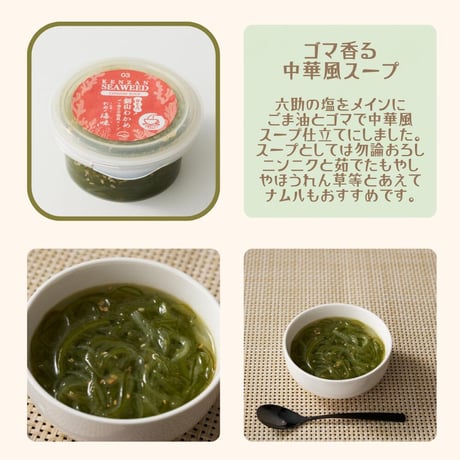 送料無料！光洋水産 旨とろ剣山わかめ詰め合わせ（3種×1個+塩蔵茎わかめ200g）　宮城