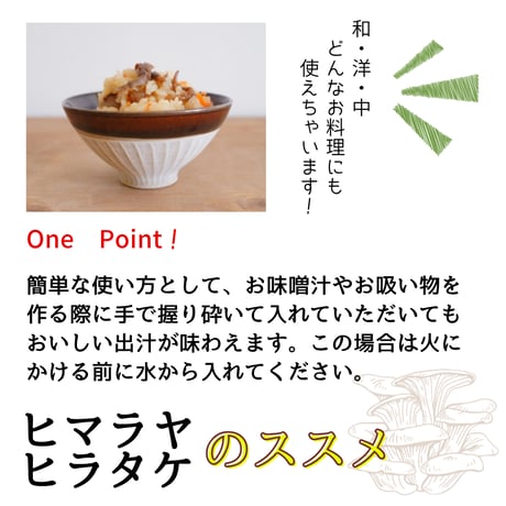 送料無料！ 木漏れ日農園 国産 乾燥きのこ　選べる4種　乾燥キクラゲ・乾燥あわび茸・ 乾燥ヒマラヤヒラタケ 日本産　麻辣湯　中華　パスタ