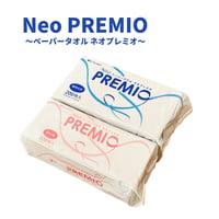 ペーパータオル　ネオプレミオ　1パック200枚入り S・Mサイズ 単品・箱買い選べます！【再生紙】　安心のIGブランド