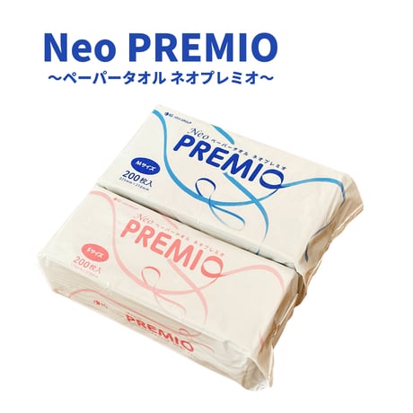 ペーパータオル　ネオプレミオ　1パック200枚入り S・Mサイズ 単品・箱買い選べます！【再生紙】　安心のIGブランド