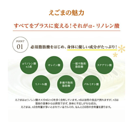 国産 焙煎えごま粉末 100g［宮城県色麻町産]【メール便送料無料】