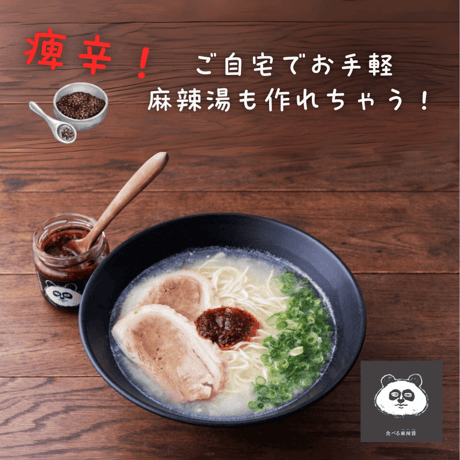 単品でも送料無料！ ODAWARAYA 食べるシリーズ 単品 食べるラー油・オリーブオイル・スコーピオン・和山椒麻辣醤・和風ごま油