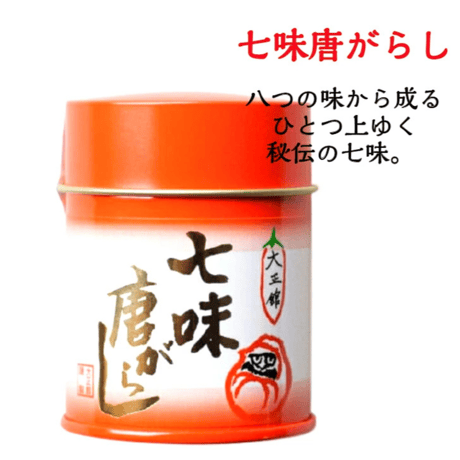 送料無料！大正館　七味唐辛子 缶 12g　山形