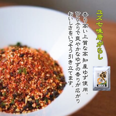 大正館　一味　七味　ユズ七味　七味のり　単品（パウチ）【メール便送料無料】