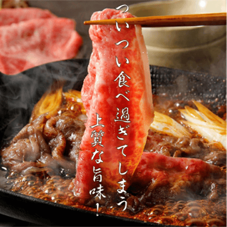 【送料無料】仙台 黒毛和牛 すき焼用肩ロース500g