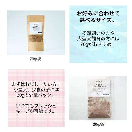 【メール便送料無料】無添加 無着色 犬用 OISHIKUTE 大槌鹿のごちそうジャーキー （ふりかけタイプ）