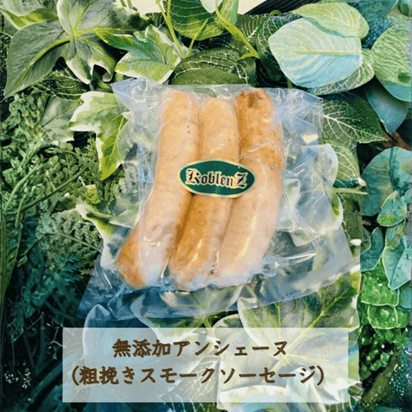 送料無料！【完全無添加】コブレンツ 無添加ソーセージ＆無添加ベーコンセット