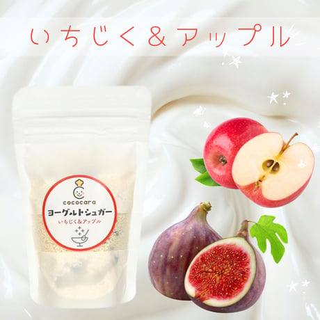 単品【ヨーグルトシュガー】 80g 選べる★ パイン アップル いちじく バナナ 【メール便送料無料】