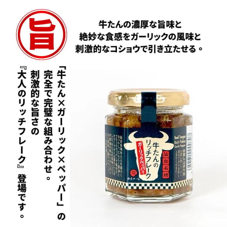 送料無料でオトクなギフトセット！リッチフレーク・牡蠣味噌シリーズ　5種コンプリートセット