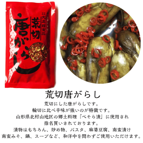 送料無料！大正館　スパイスセット スパイス 調味料 詰め合わせ 一味 七味 ゆず七味 浅漬の素 朝鮮漬・焼肉の素 からし粉 荒切唐辛子