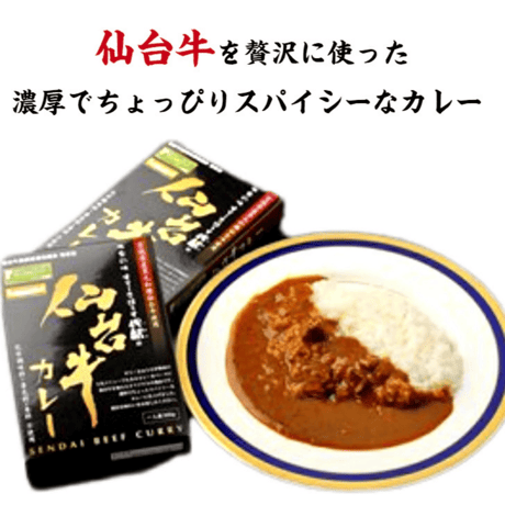 【送料無料】 A5 仙台牛 堪能セット 最高級銘柄「仙台牛」の贅沢なセット コンビーフ缶詰 高級レトルトカレー ビーフシチュー