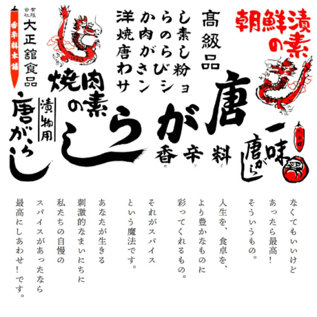 送料無料！大正館　一味唐辛子缶　山形