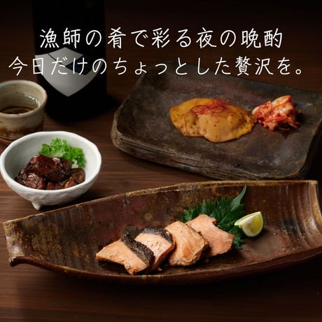 選べる！漁師の肴シリーズ 燻し牡蠣 鮭の焼漬け ホヤ辛煮【メール便送料無料】