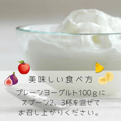 単品【ヨーグルトシュガー】 80g 選べる★ パイン アップル いちじく バナナ 【メール便送料無料】