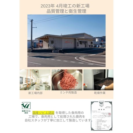 【メール便送料無料】無添加 無着色 犬用 OISHIKUTE 大槌鹿のごちそうジャーキー （ミンチスライスタイプ）20g