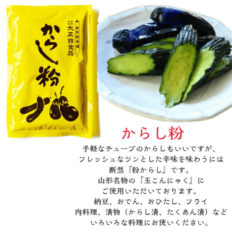 送料無料！大正館　スパイスセット スパイス 調味料 詰め合わせ 一味 七味 ゆず七味 浅漬の素 朝鮮漬・焼肉の素 からし粉 荒切唐辛子