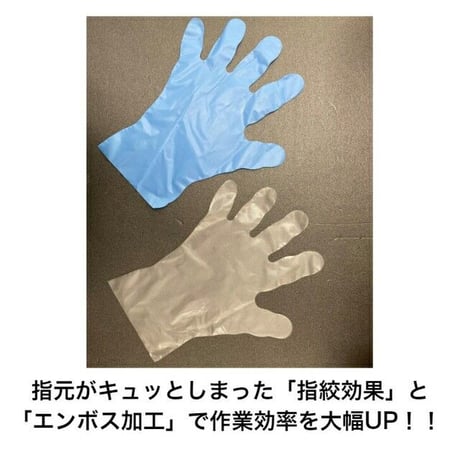 ポリエチレン手袋