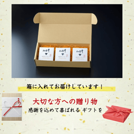送料無料！テレビで紹介されて話題のA5 仙台牛 こだわりのコンビーフ3缶セット