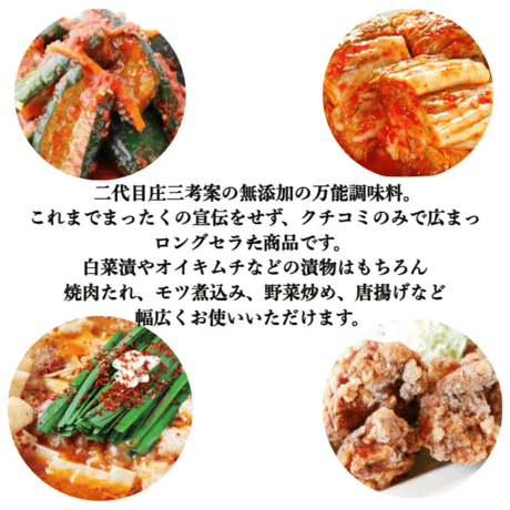 【保存料 無添加】大正館　 朝鮮漬の素 焼肉の素 45g　【メール便送料無料】