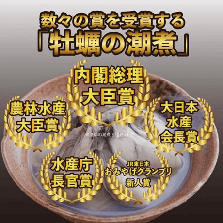 送料無料！【農林水産大臣賞受賞】三陸石巻 牡蠣の潮煮 130g 1袋～3袋セット 無添加 ご当地グルメ　自然の恵