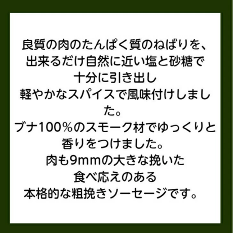 送料無料！【コブレンツ】熟成 完全 無添加 ソーセージ4種類セット