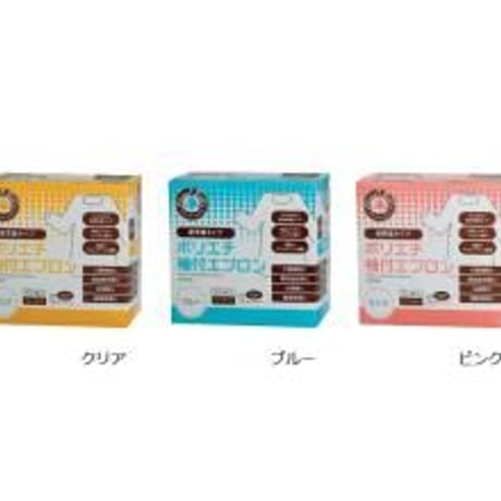 川西工業ポリエチ袖付エプロン 4442　10枚入　ブルー/ピンク/半透明