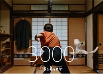 【家と暮らせば】映像観覧後 応援 ticket